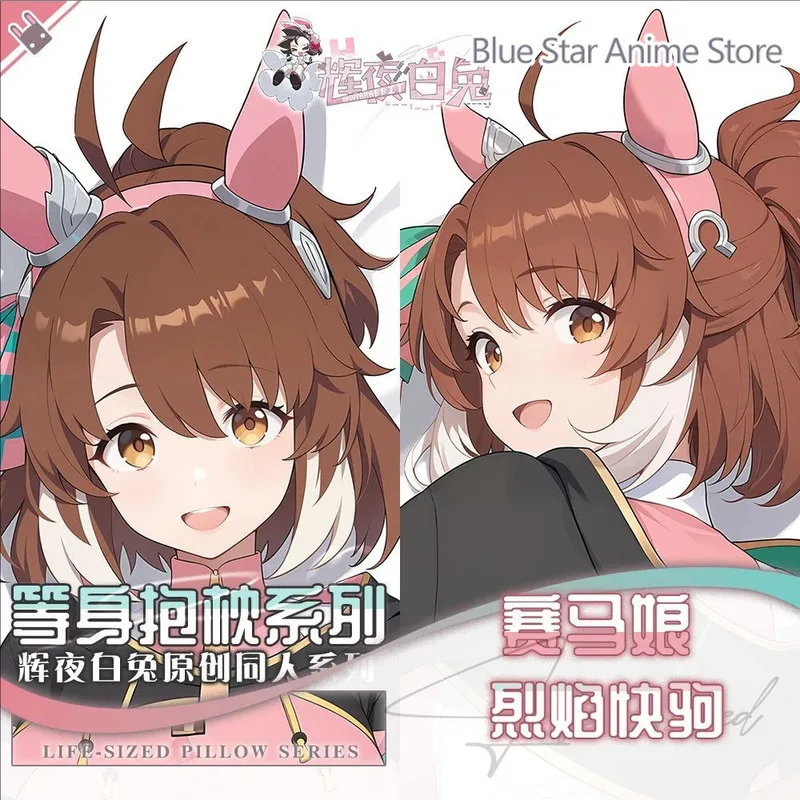 Umamusume: Pretty Derby Dantsu Flame ダンツフレーム  Dakimakura  PillowCase Cushion Otaku  Xmas COSPLAY Long Cushion Cover Gift