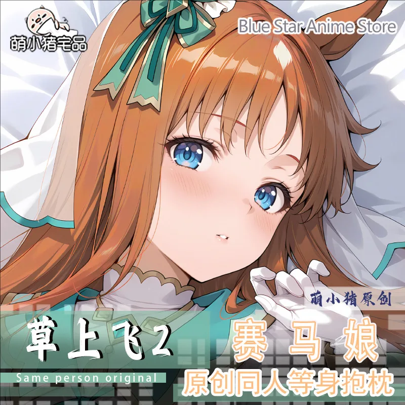 Umamusume: Pretty Derby Grass Wonder   Dakimakura  PillowCase Cushion Otaku  Xmas COSPLAY Long Cushion Cover Gift