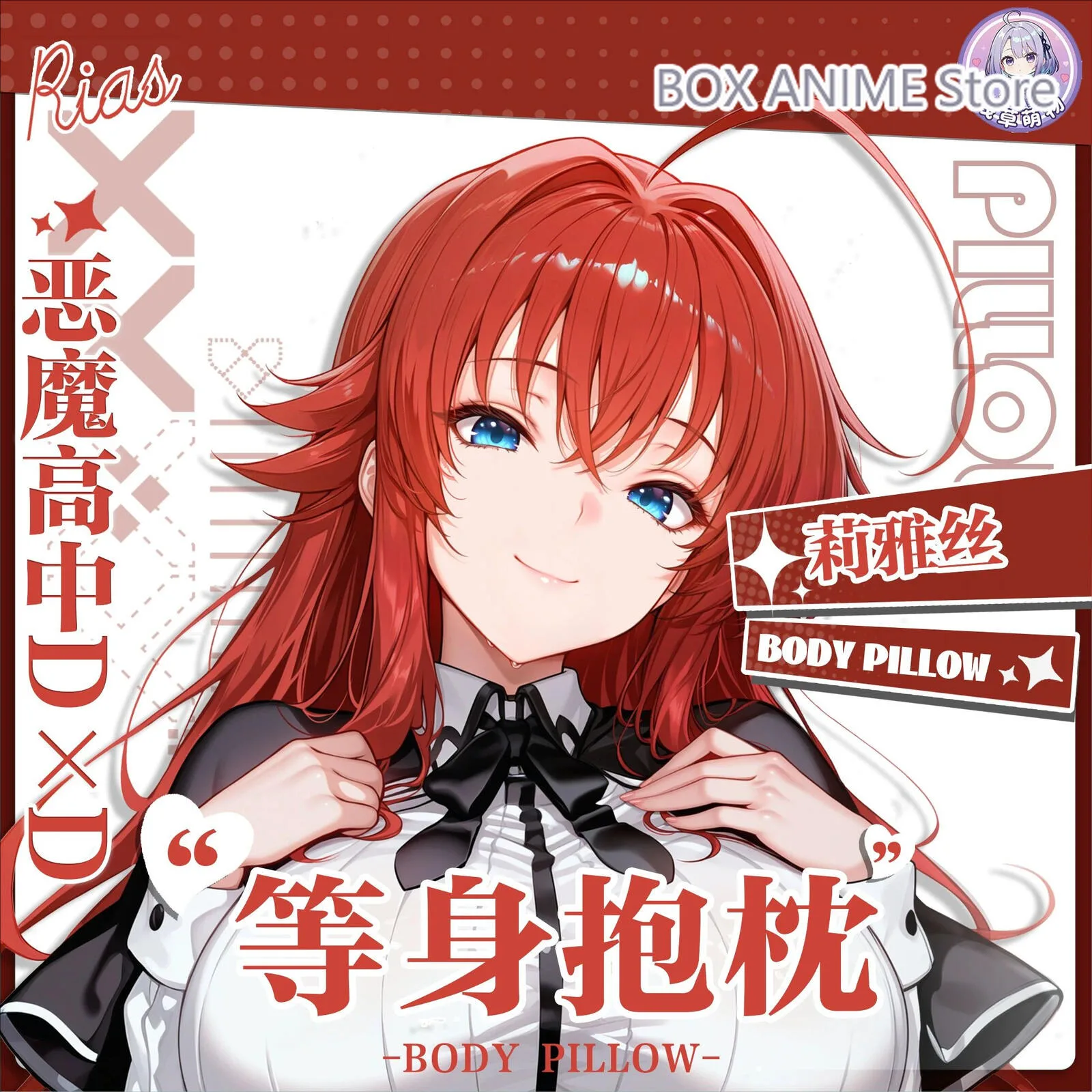High School Rias Gremory Anime Game Dakimakura COSPLAY Pillow Case Long Cushion Cover Pillowcase Gift