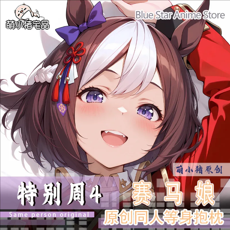 Umamusume: Pretty Derby Special Week   Dakimakura  PillowCase Cushion Otaku  Xmas COSPLAY Long Cushion Cover Gift