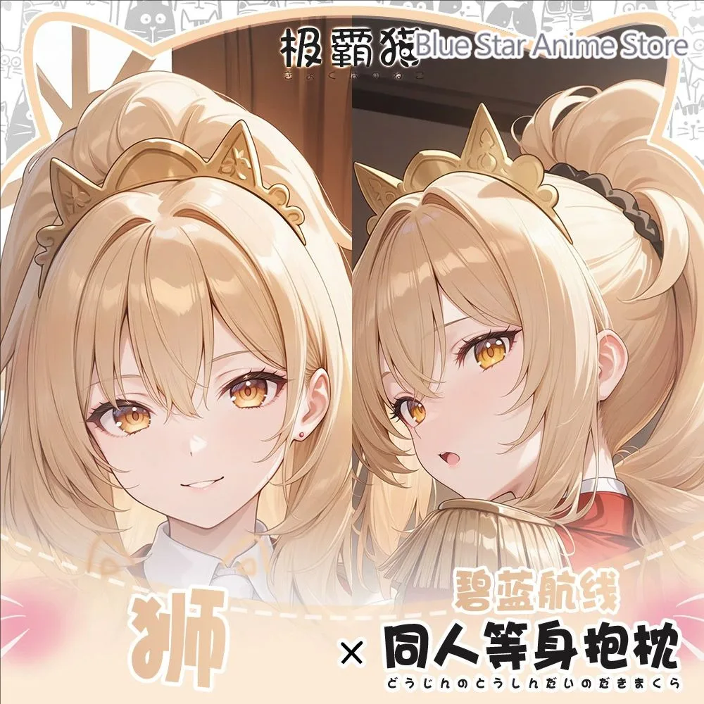 Azur Lane Lion ライオン   Dakimakura  PillowCase Cushion Otaku  Xmas COSPLAY Long Cushion Cover Gift