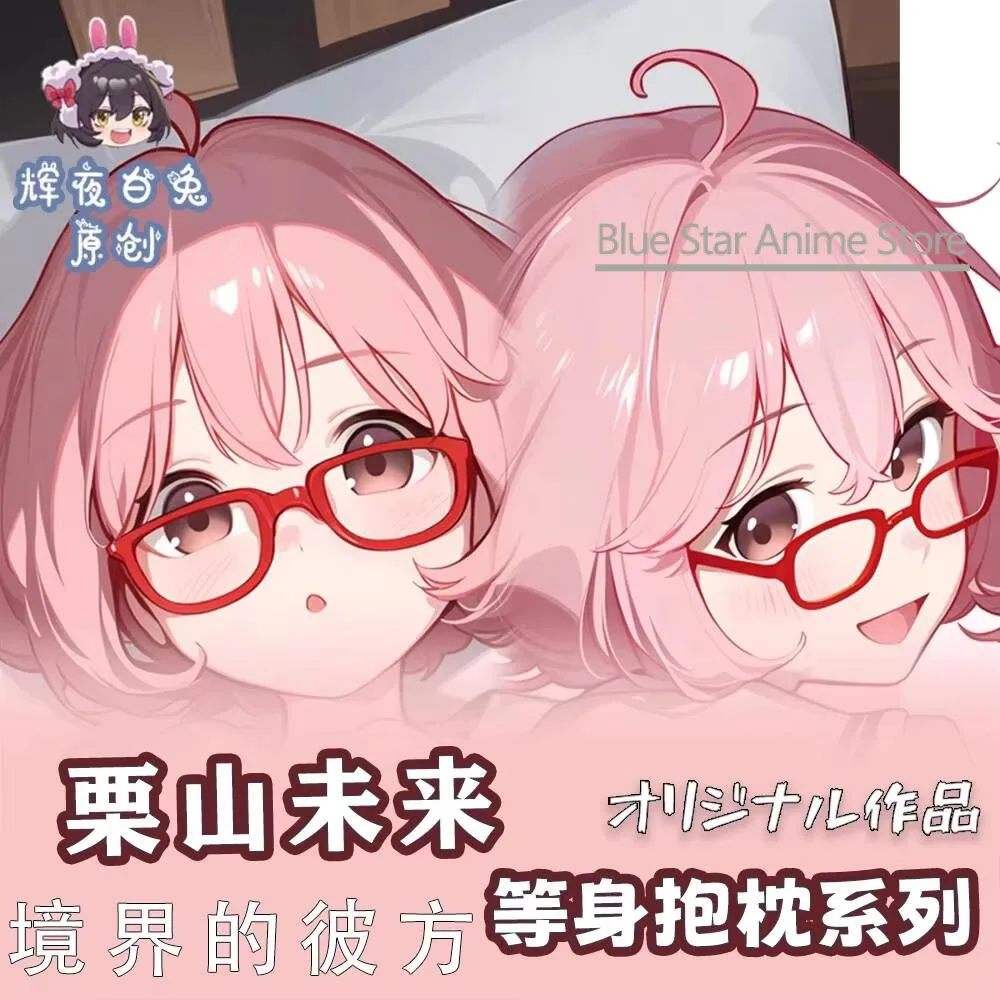 Kuriyama Mirai   Dakimakura  Case Otaku Pillow Cushion  Xmas Gift COSPLAY Long Cushion Cover Gift