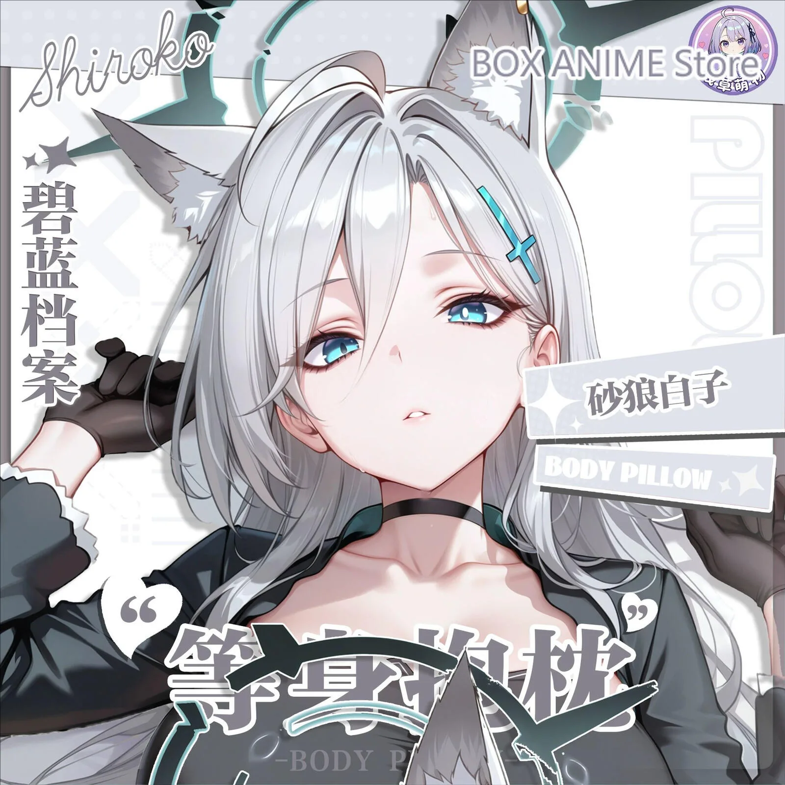Sunaookami Shiroko Anime Game Dakimakura COSPLAY Pillow Case Long Cushion Cover Pillowcase Gift