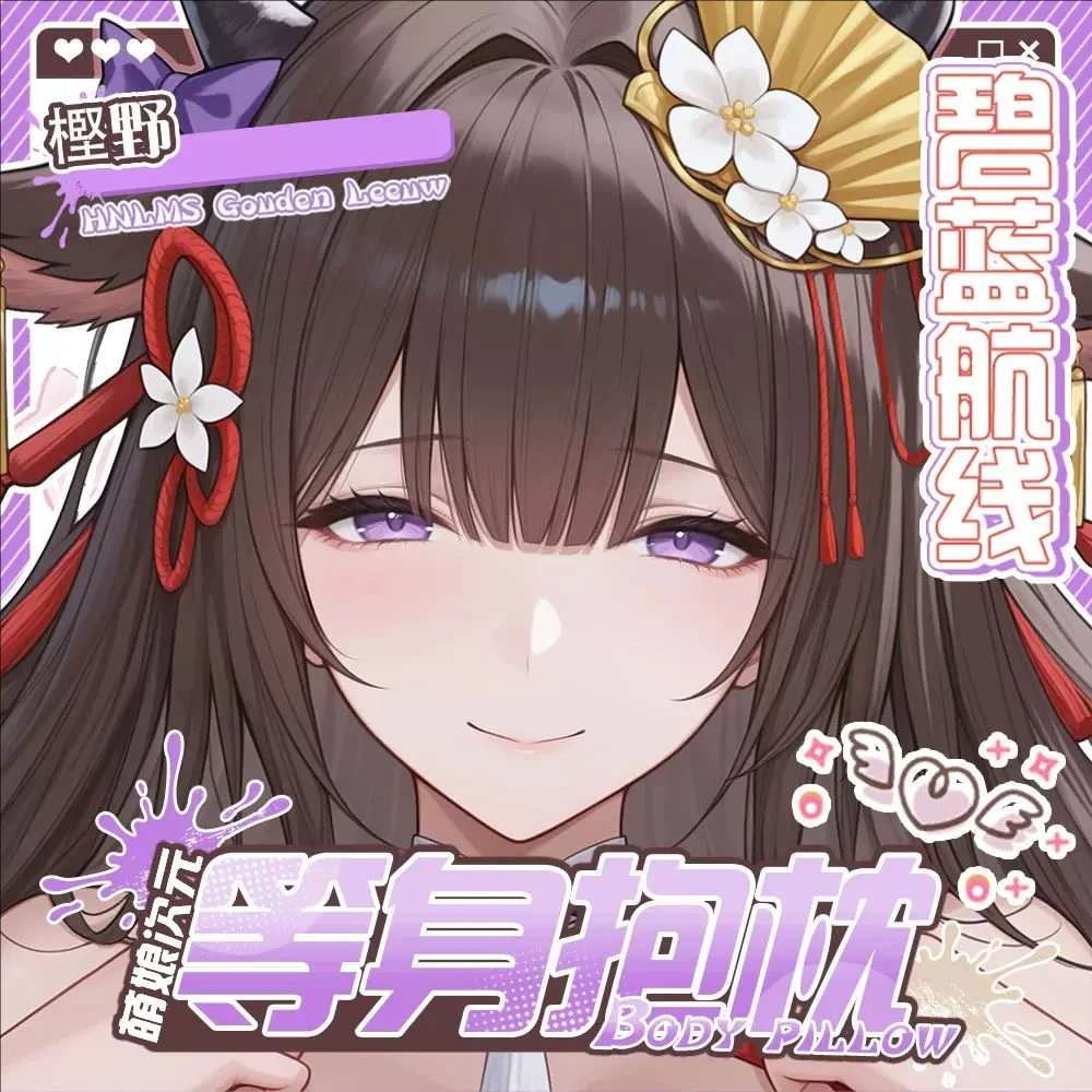 Anime Game Azur Lane IJN Kashino Dakimakura COSPLAY Pillow Case Long Cushion Cover Pillowcase Gift