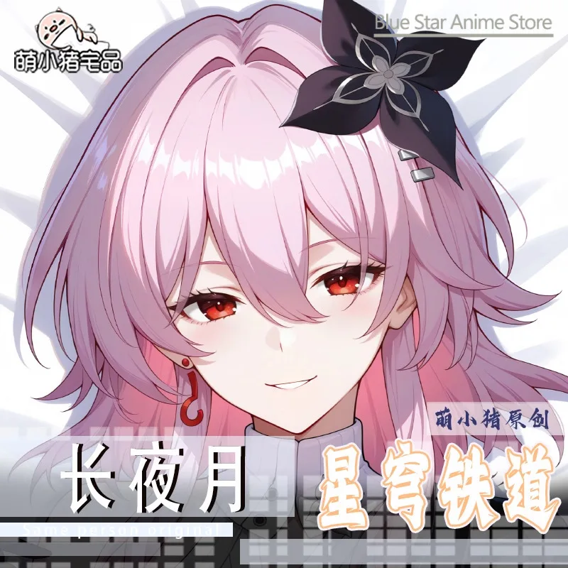 Honkai: Star Rail Month of Evernight Dakimakura  PillowCase Cushion Otaku  Xmas COSPLAY Long Cushion Cover Gift