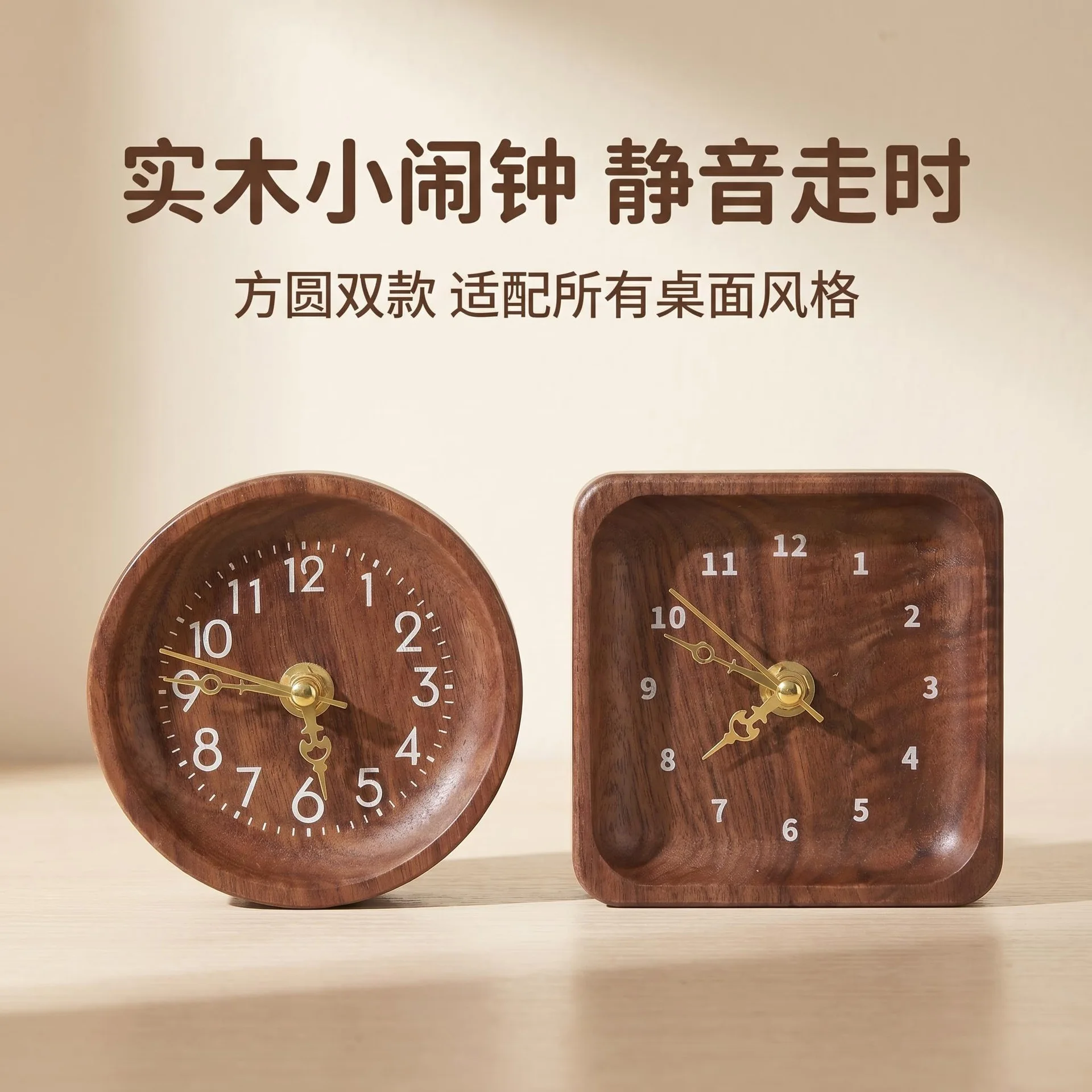Solid Wood Silent Desk Clock Minimalist Modern Bedroom Desk Clock Walnut Wood Table Clock