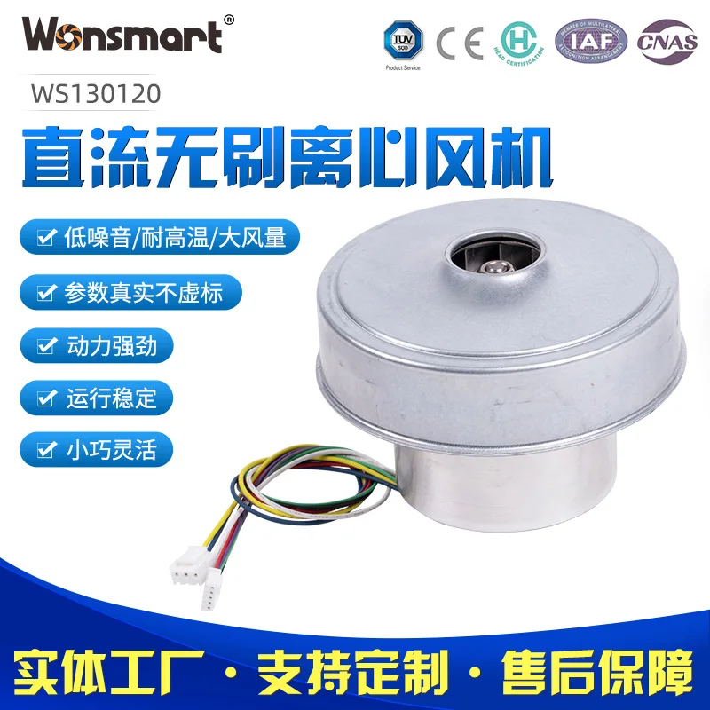 Miniature DC Brushless High Pressure Large Air Volume Vacuum Cleaner Planter Mechanical Equipment Blower Vacuum Cleaner Fan
