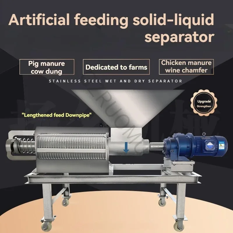 380V Livestock Farm Dry-wet Separator Extended Type Suitable for Dry and Wet Separation of Pig Manure Cow Manure Chicken Manure