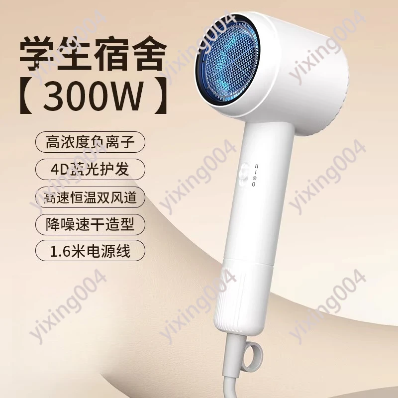 3-Gear Power Ionic Hair Dryer Low Noise Student Dormitory Use