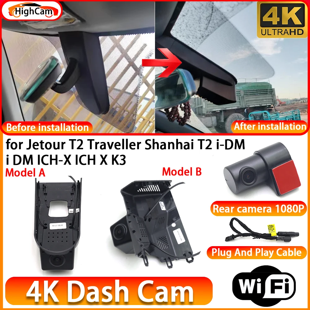 HighCam for Jetour T2 Traveller Shanhai T2 i-DM i DM ICH-X ICH X K3 OEM 4K DVR Dash Cam Front Rear Camera WiFi Video Recorder