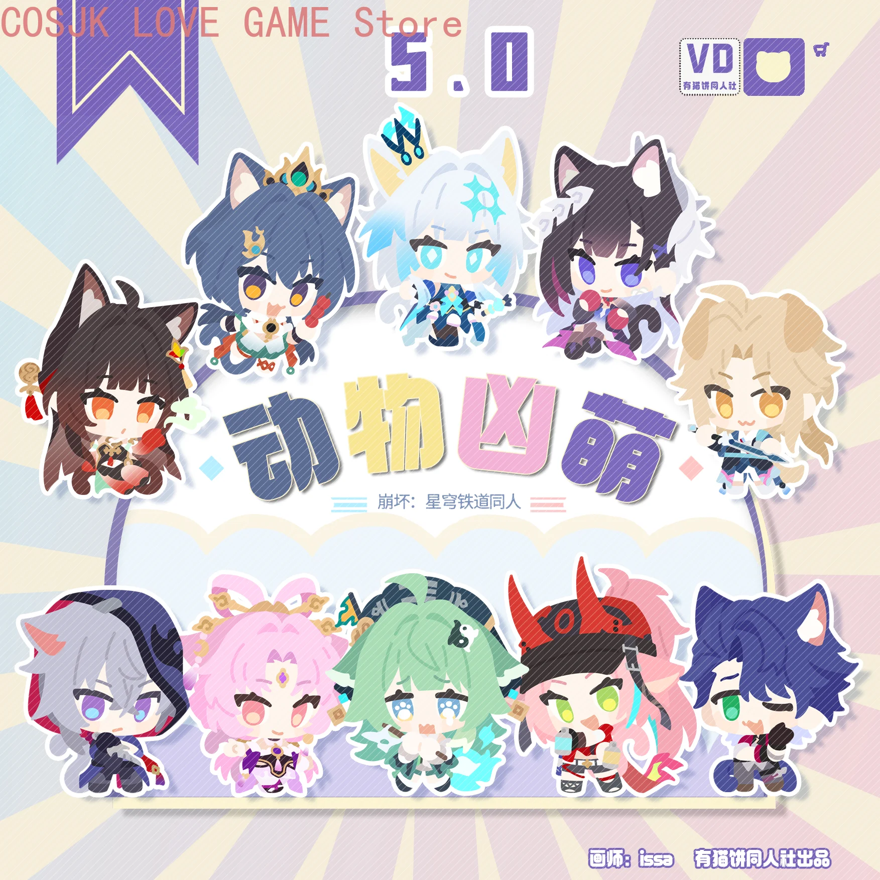 Game Honkai: Star Rail Dan Heng March 7th Cyrene Seele Gallagher Animal Borderless Color Window Acrylic Stand Acrylic Badge