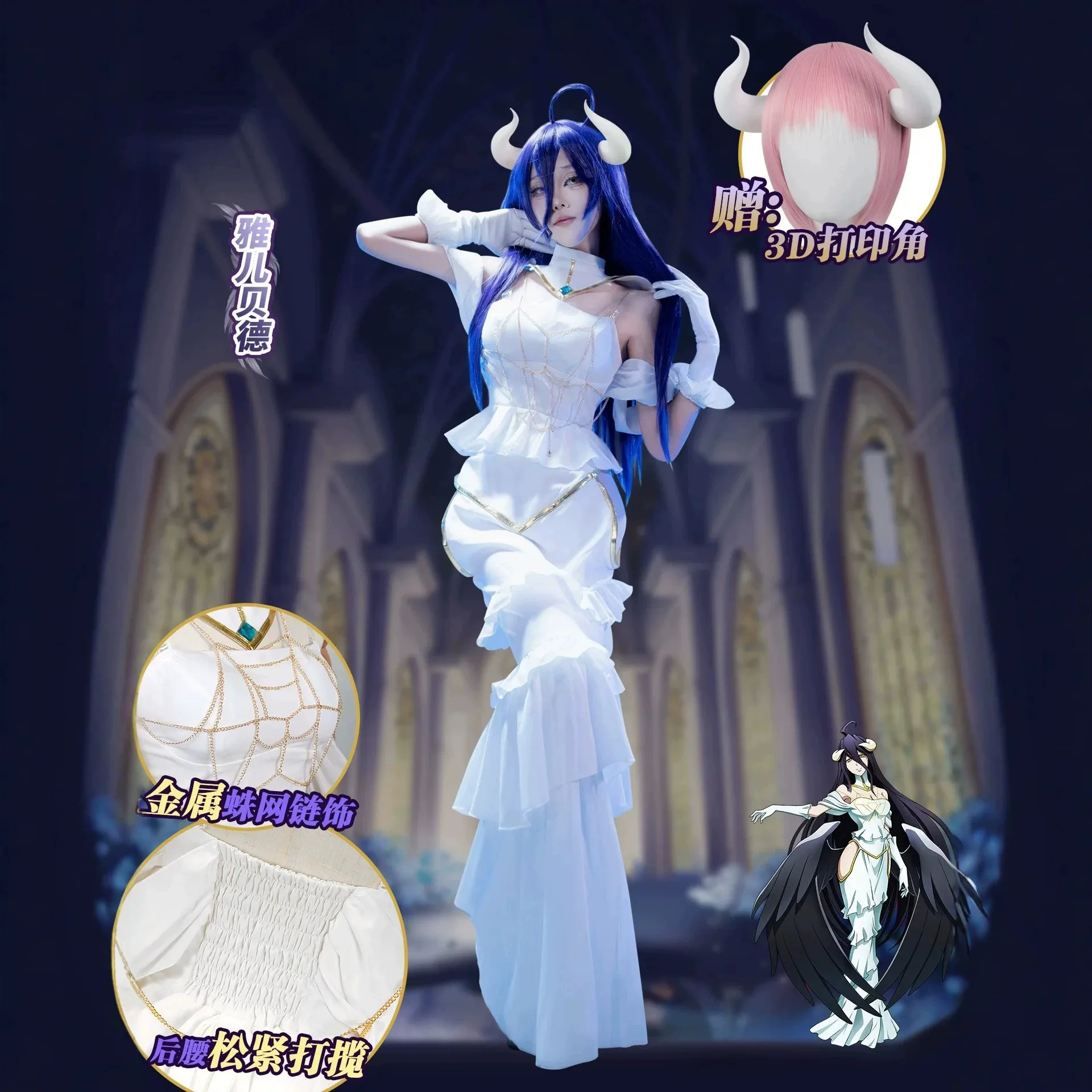 Adult Albedo Cosplay Costume White Mermaid Fishtail Dress Full Set with Headpiece Women Halloween Carnival Comic Con Outfit