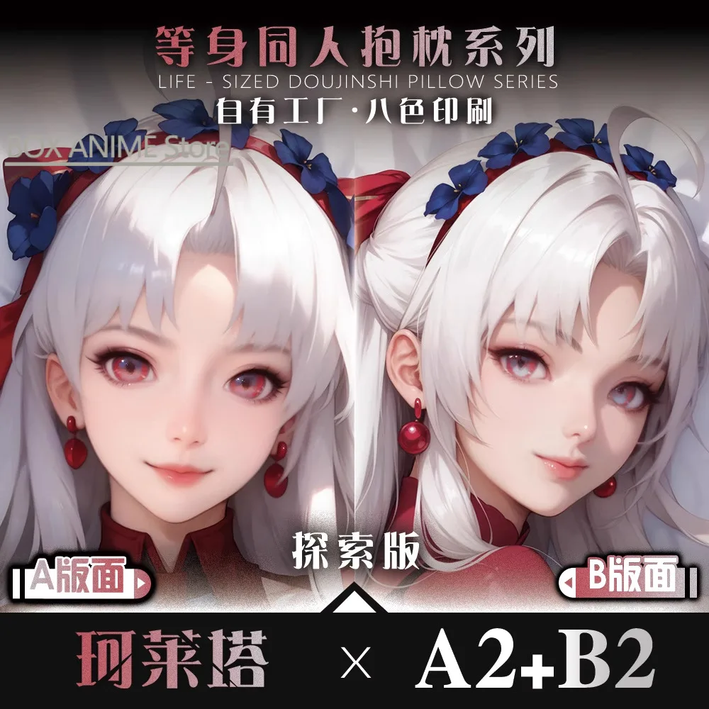 Wuthering Waves Carlotta Montelli Dakimakura Hing Body PillowCase Cushion Otaku Bed Linings Xmas Anime Game