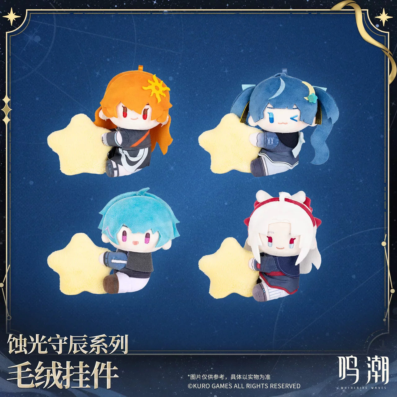 Official Wuthering Waves Cosplay AUGUSTA Iuno Carlotta Montelli Brant Anime and Cartoon Character Keychains—Halloween Gifts