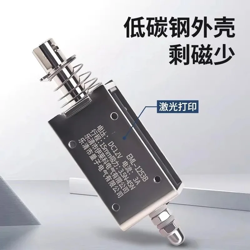 EML-1564B: 24V 65N Stroke 20mm Strong Micro Electromagnet Push-pull Type