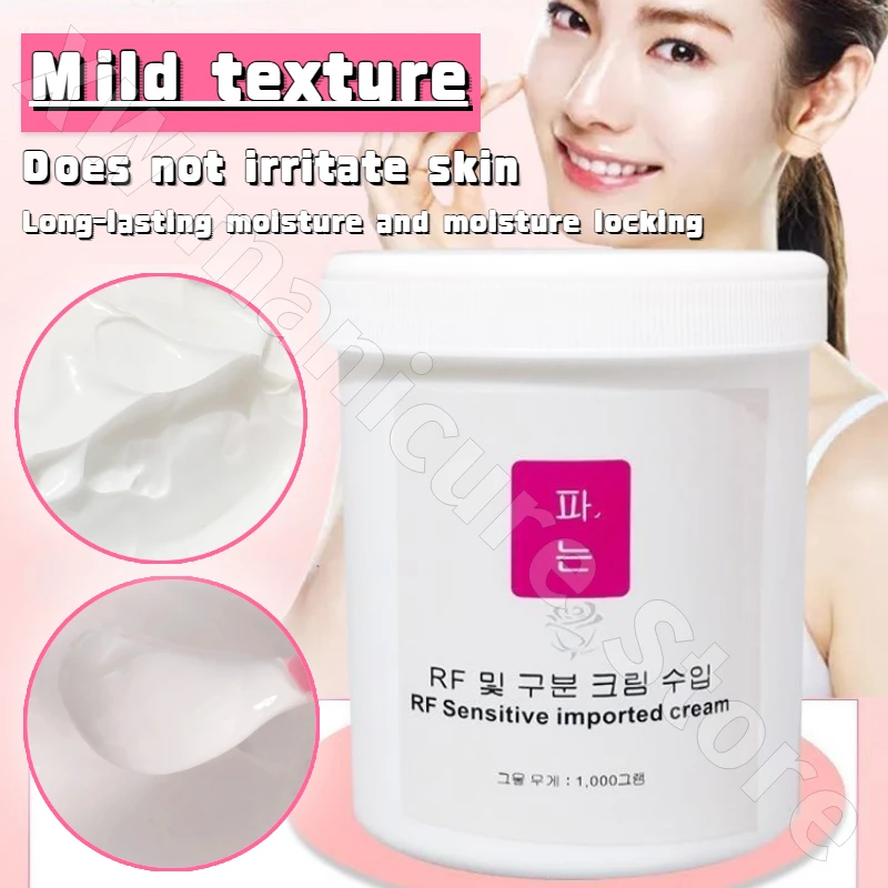1000g Sensitive Skin Introduction Radio Frequency Cream Gel Soothing Repair Skin Care Moisturizing Long-lasting Multiple Effects