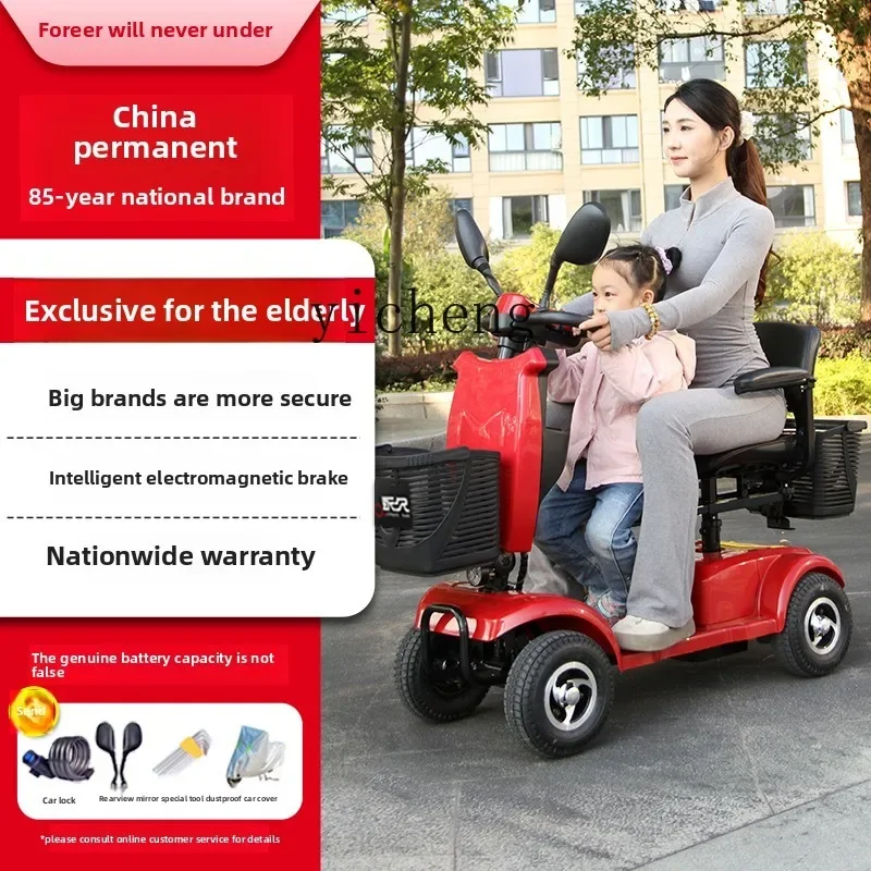 TQH elderly scooter four-wheel electric disabled anti-fall elderly scooter foldable moped