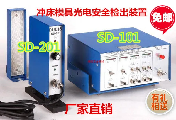 High-speed punch, die safety, photoelectric safety, detection dev ice SD101.SD-201 model