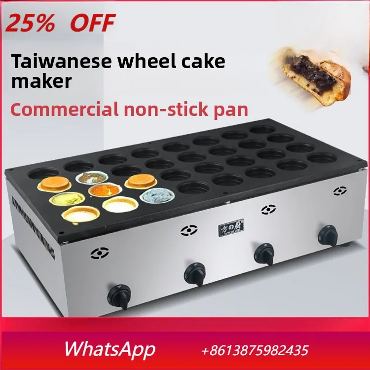 YJQ gas red bean cake machine commercial wheel cake machine 32-hole stall equipment manufacturer batch