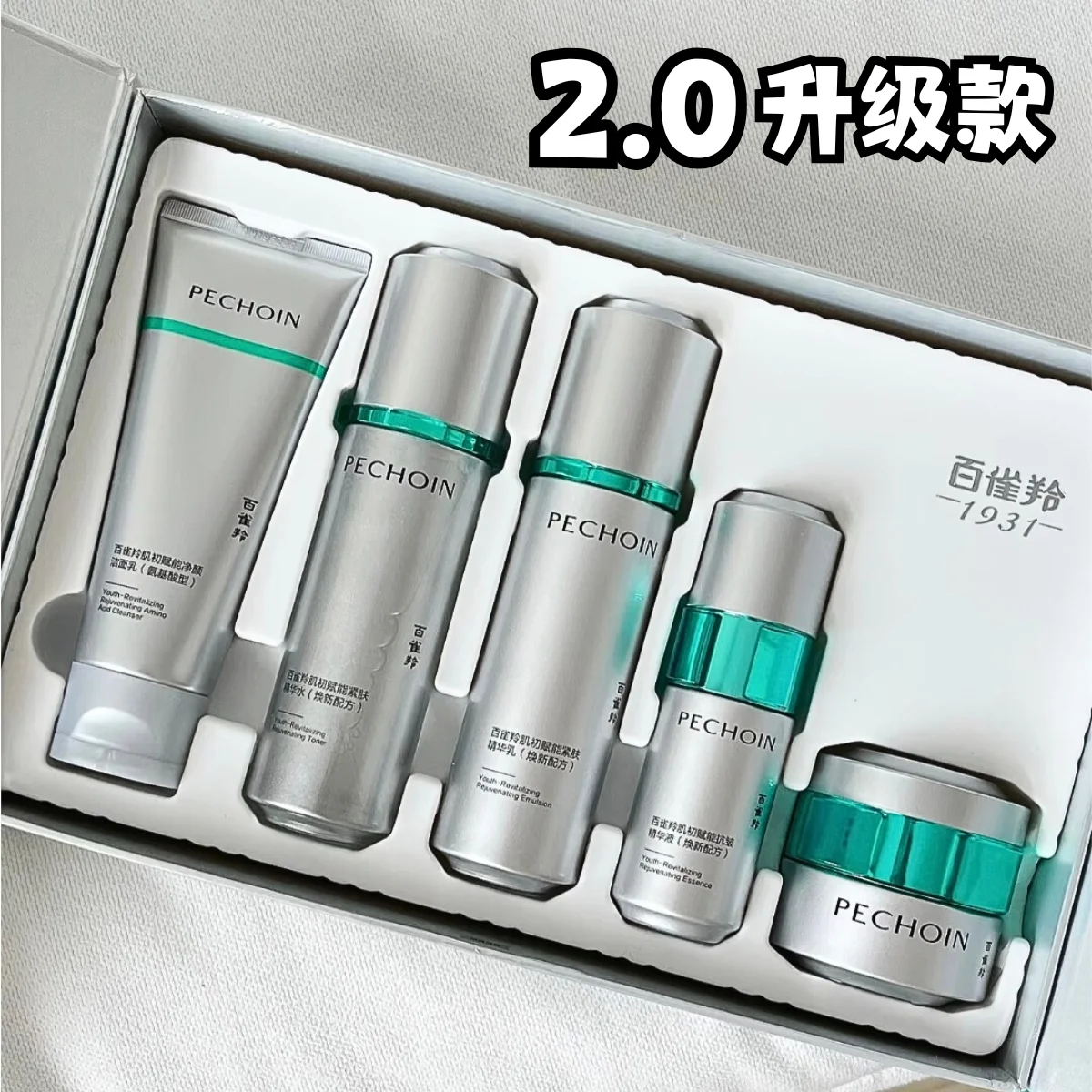 PECHOIN Super A Bottle Toner Lotion Essence Face Cream Set Gift Box Fade Lines Reduce Wrinkles Firm Hydrating Moisturizing