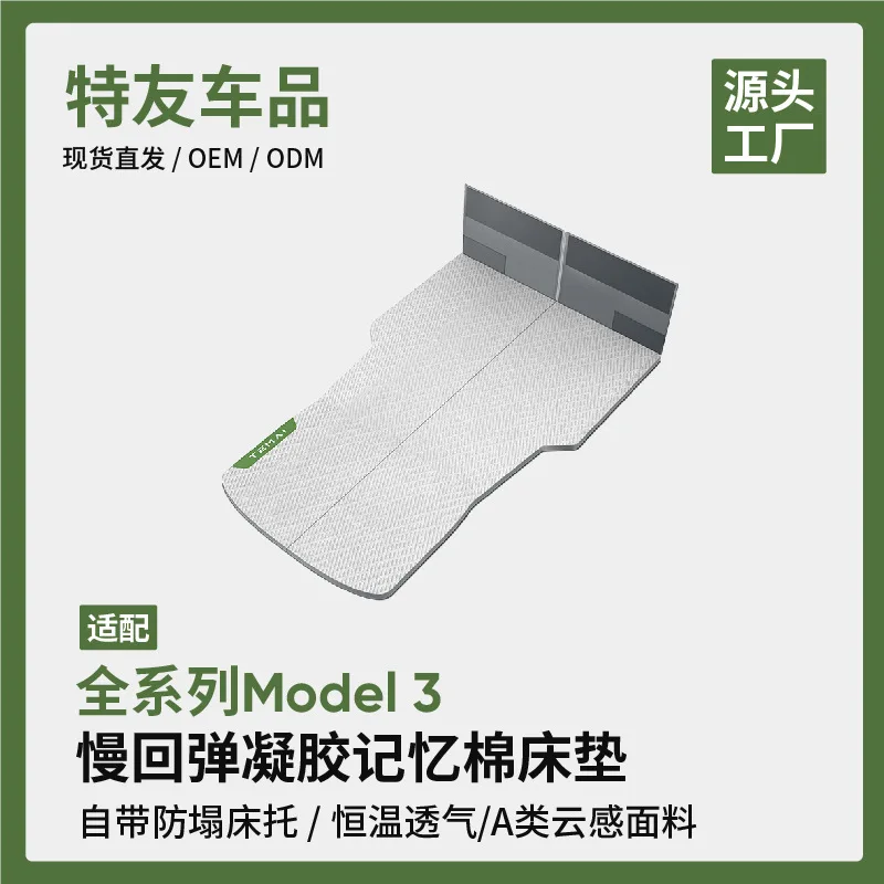 No Inflatable Memory Foam Car Sleeping Mat Portable Camping Mattress for Tesla Model 3 2019-2024,Rear Trunk Back Seat Pad