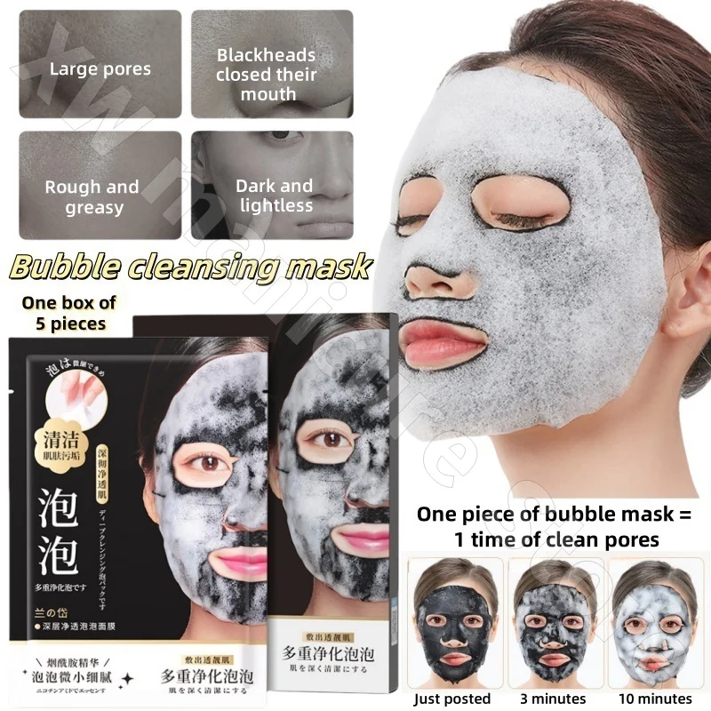 Landai Bubble Cleansing Mask Contracts Pores and Removes Blackheads Oil Control and Hydrating Bamboo Charcoal Moisturizes