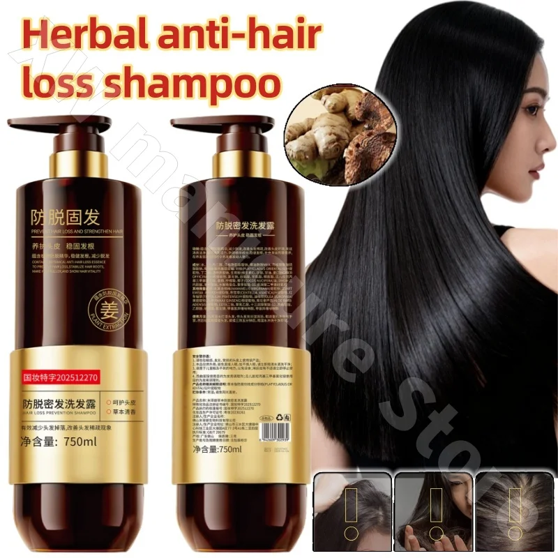 Plant Herbal Dense Hair Shampoo Lao Ginger King Strengthens Hair Cares for Scalp and Improves Hair Loss Shampoo 750ml
