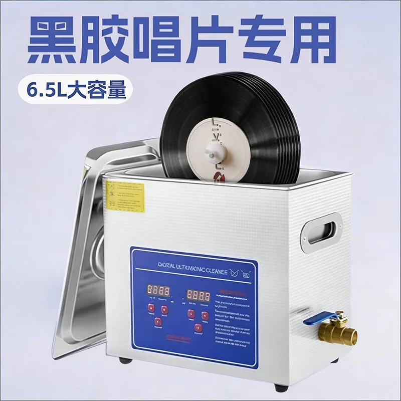 2026 Hot-selling cross-border ultrasonic vinyl record cleaning machine 6L small stainless steel automatic bracket DJ disc cleani