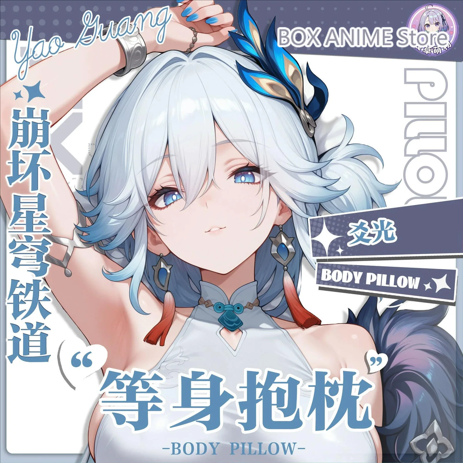 Honkai: Star Rail Yao Guang Anime Game Dakimakura COSPLAY Pillow Case Long Cushion Cover Pillowcase Gift