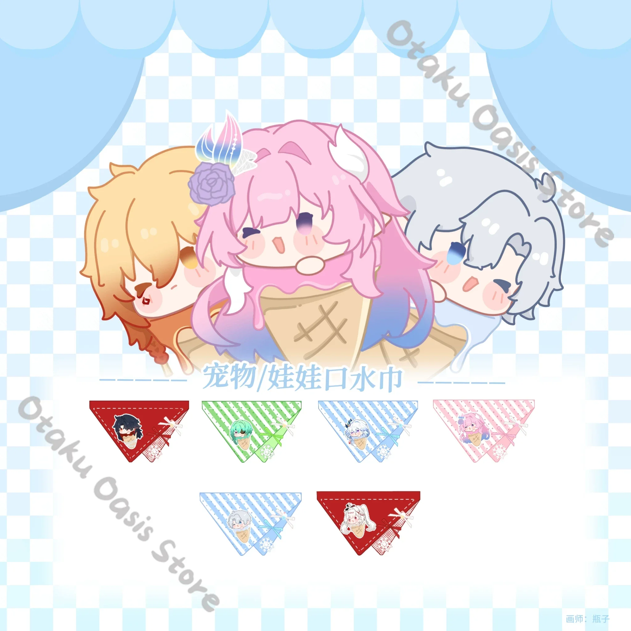 Honkai: Star Rail Mydei Phainon Anaxa Yao Guang Ice Cream Series Pet Saliva Wipes Cosplay Cotton Plushie Clothes Fluffy Ornament