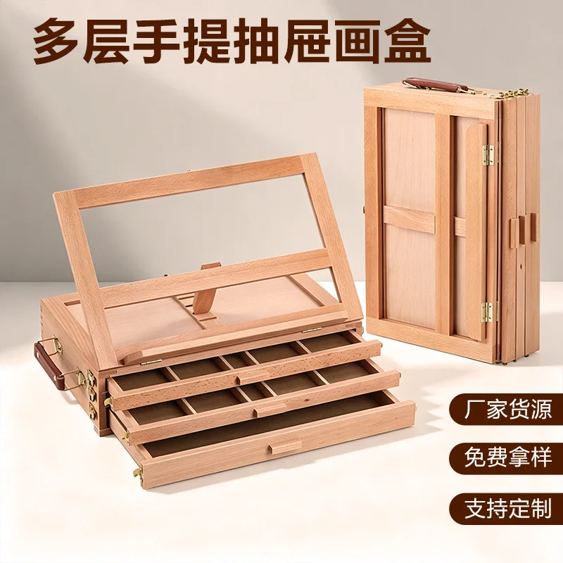 Three-layer drawer painting box, portable oil painting box, beech desktop foldable art student special desktop easel wholesale