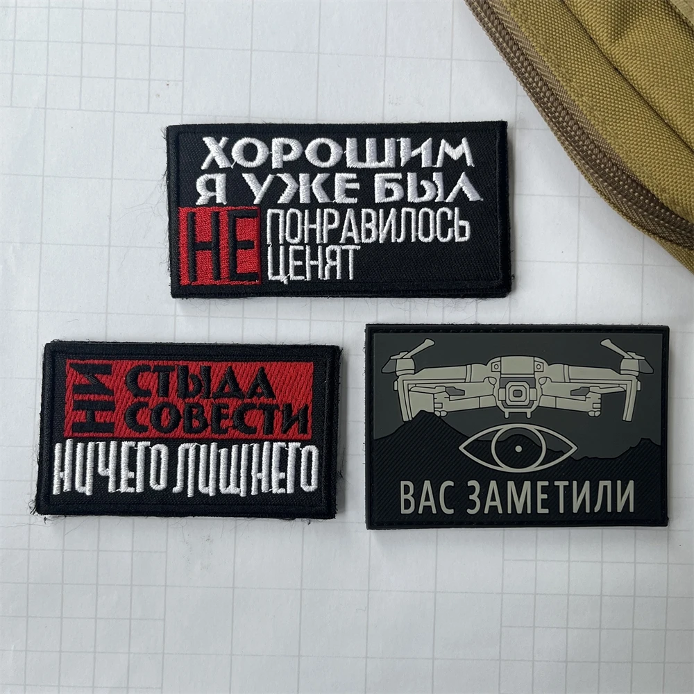 Chevron Russian UAV PVC Patches You've Been Noticed Morale Badge Outdoor Backpack Hook and Loop Sticker