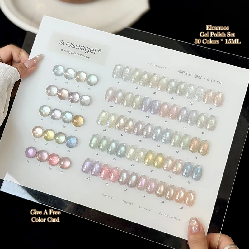 Sheer Cat Eye Gel Polish 30 Colors Magnetic UV LED Nail Art Glitter Shimmer Aurora Effect Soak Off Varnish Light Nude Manicure