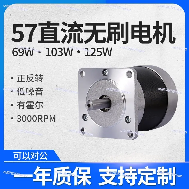 57 DC Brushless Motor with High Speed 3000 Rpm and Low Voltage 24V Adjustable Speed. There Are Hall Round Motor Manufacturers