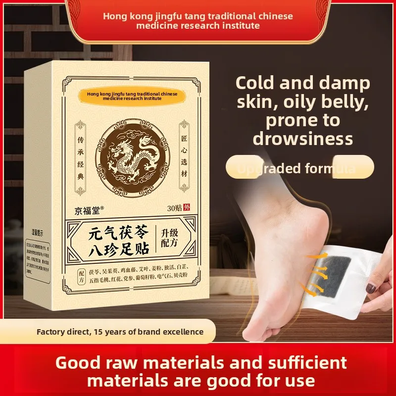 30Pcs/Box Herbal Foot Patch - Poria & Eight-Treasure Formula, Improves Sleep, Moxibustion Warming Foot Pad (Wholesale)