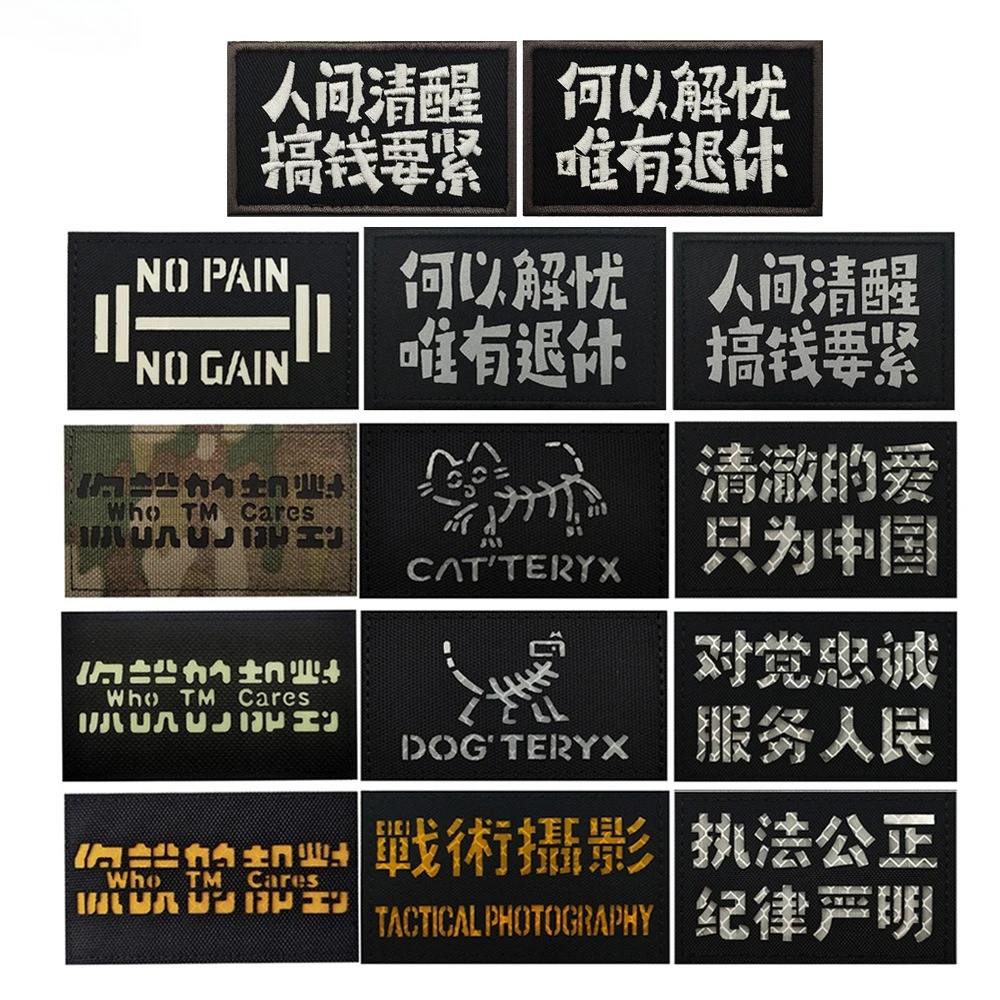 Reflective Chinese Characters Personalized Laser-cut Infrared Reflective Morale Badges Badges Outdoor Backpack Stickers Patches