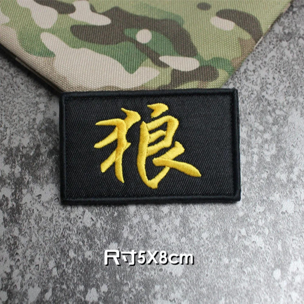 Chinese Characters 