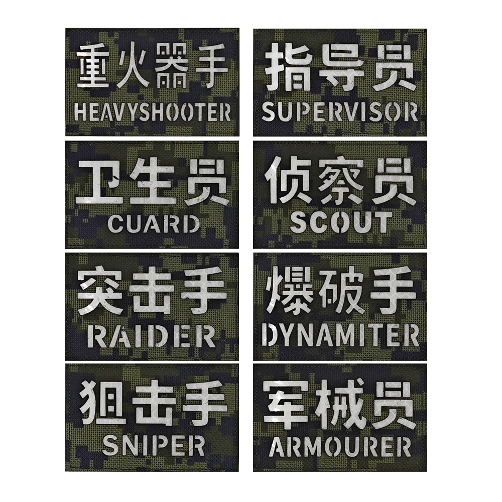 IR Laser-engraved Tactical Morale Badges, Health Worker Text, Reflective Gray Digital Backpack Helmet Vest Decorative Hook Patch