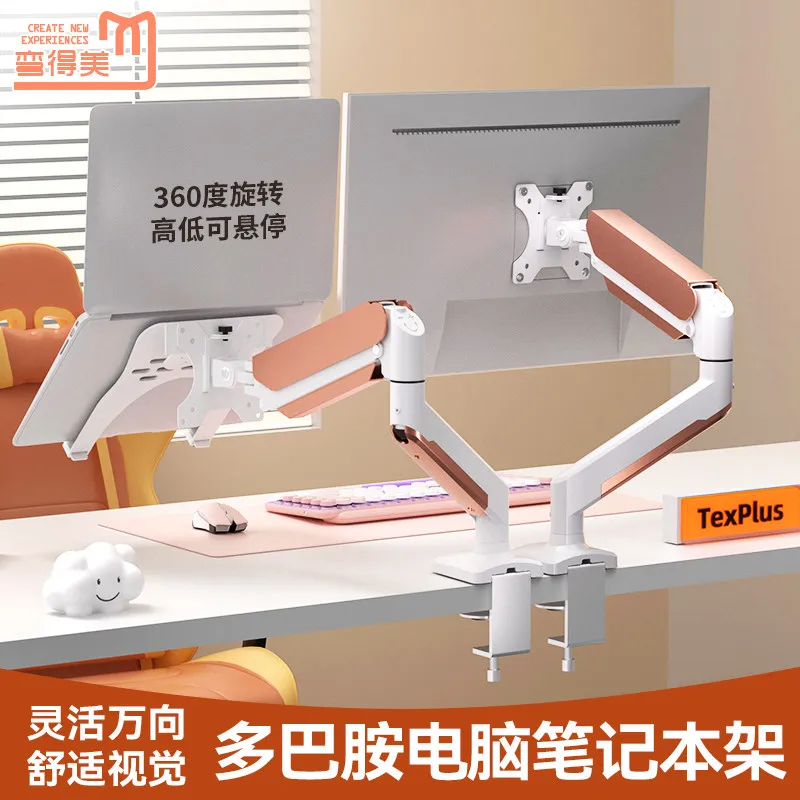 Dual screen monitor stand, notebook one tray and two robotic arm lifting frames are universal, 24/27/32 inch adjustable rotation