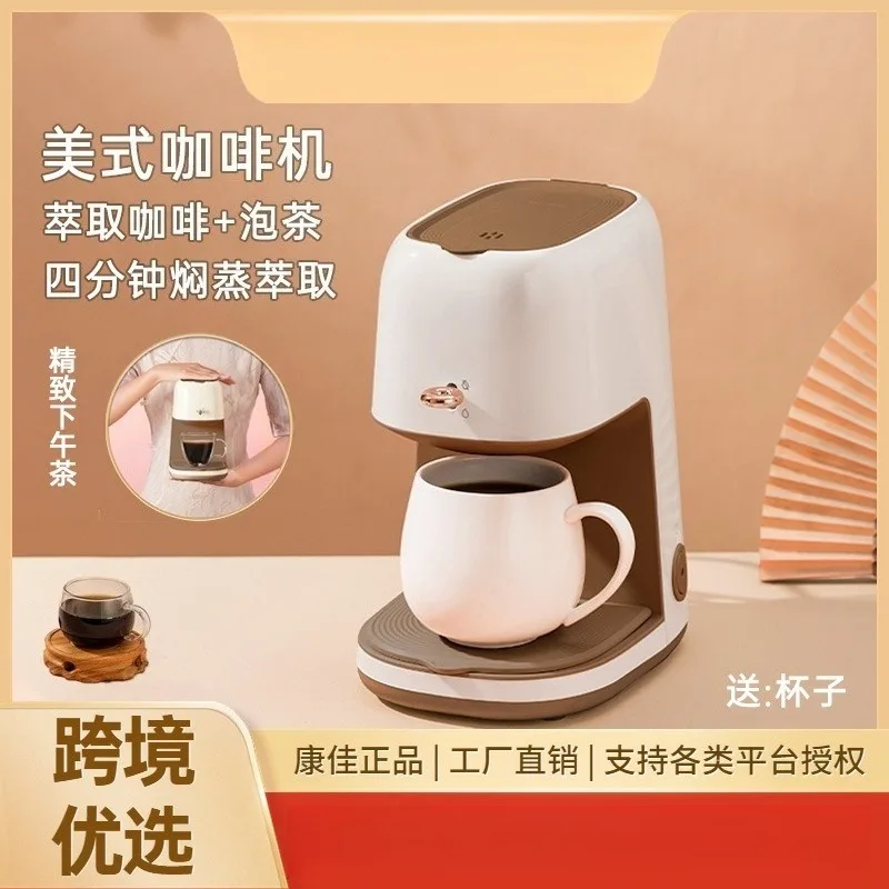 Semi‑Automatic American Coffee Maker Portable Mini Coffee & Tea Brewer for Household Office Use