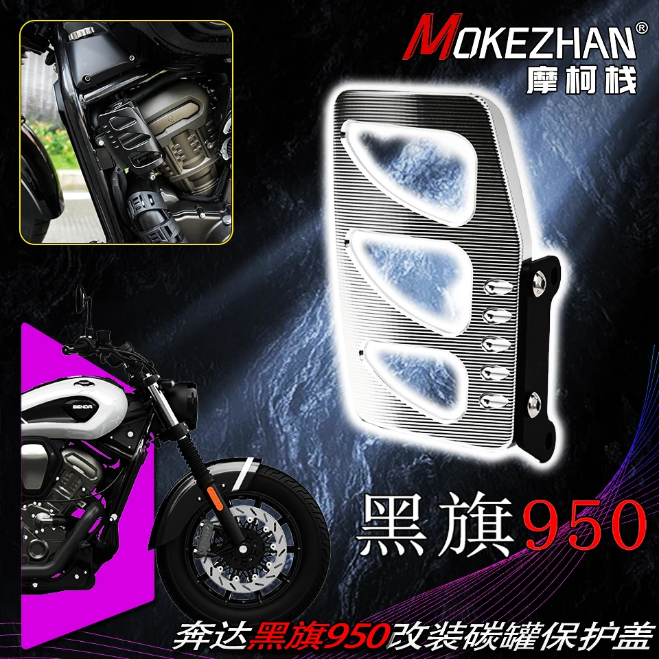 NEW FOR BENDA Dark Flag 950 DarkFlag 950 2025 2026 Parts Motorcycles CNC Retro Parts Side Carbon Canister Guard Cap Protection