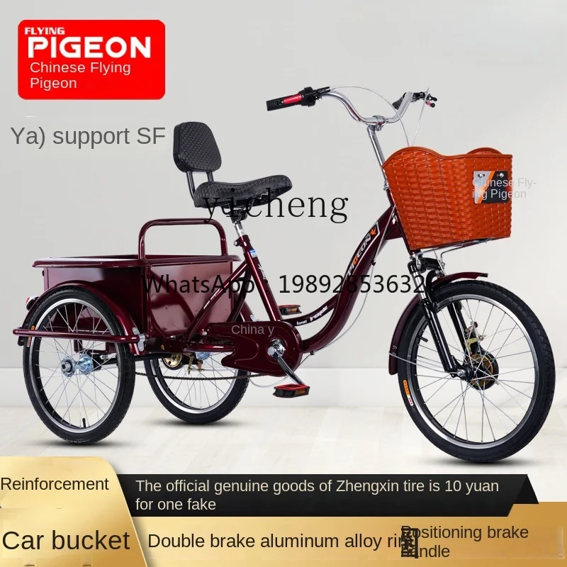 ZZ Elderly Human Three-Wheeled Pedal Bicycle Lightweight Small Elderly Walking Adult