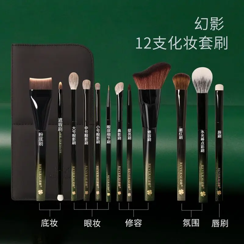 Anti-aging Phantom 12-piece Makeup Cangzhou Brush Set, Soft And Convenient Eyeshadow Brush, Beauty Tool Brushes