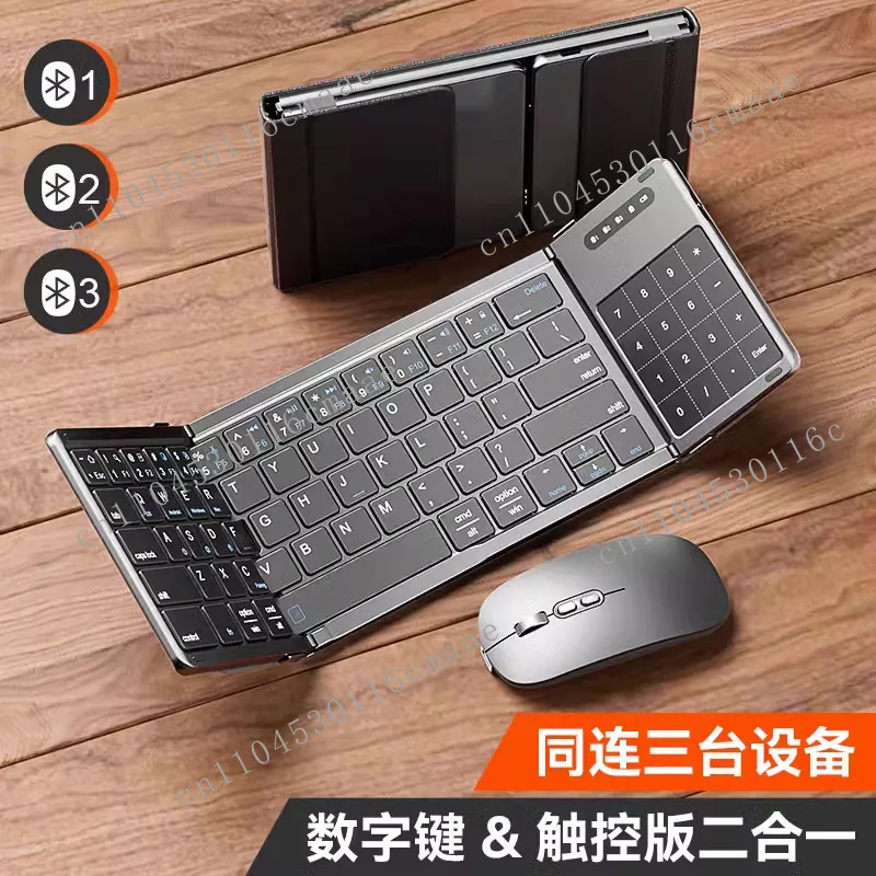 Triple Folding Keyboard Wireless Bluetooth Foldable Keyboard Suitable for Desktop Computers Notebook Set Cross-border