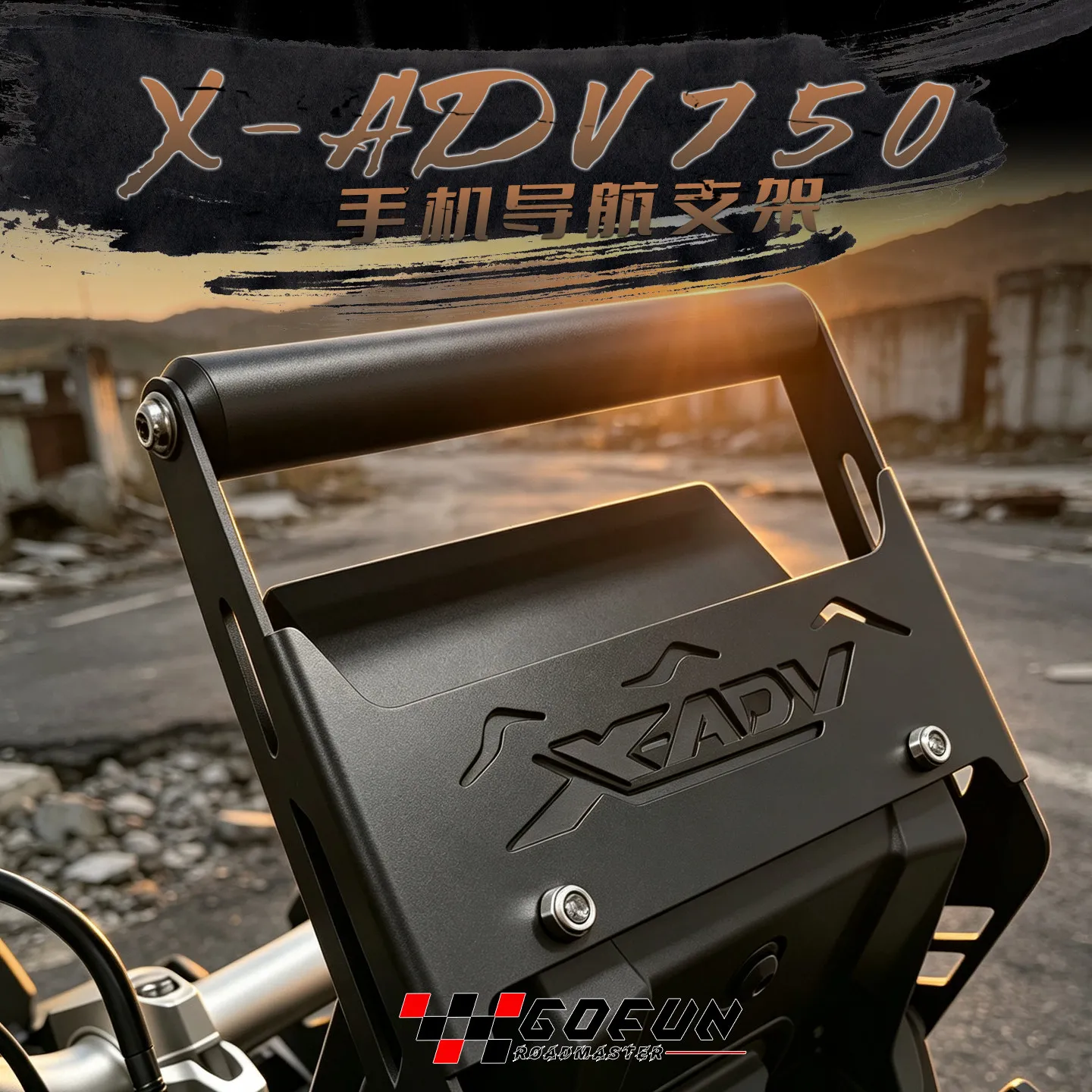 2026 NEW GPS Navigation Bracket For X-ADV 750 X-ADV750 XADV750 2025 Motorcycle Accessories Mobile Phone Bracket XADV 750 Parts