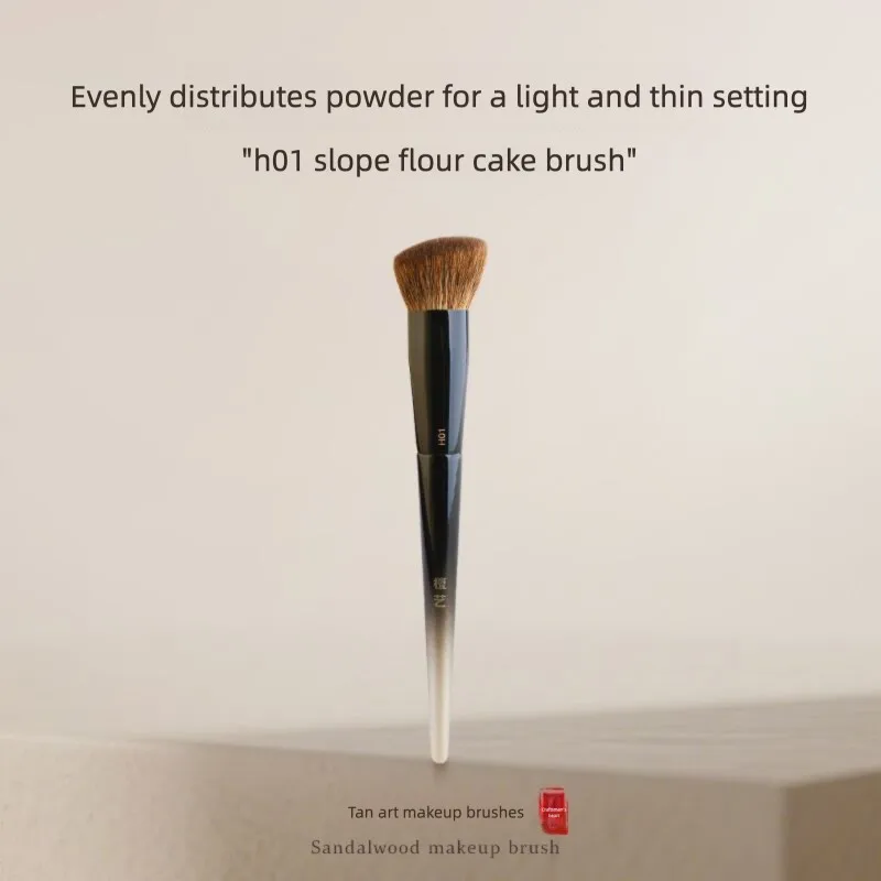 Sandalwood H01 Slope Powder Brush For Setting Makeup, Light And Portable Soft Caramel Brush, One Set Makeup Brush, Beauty Tool
