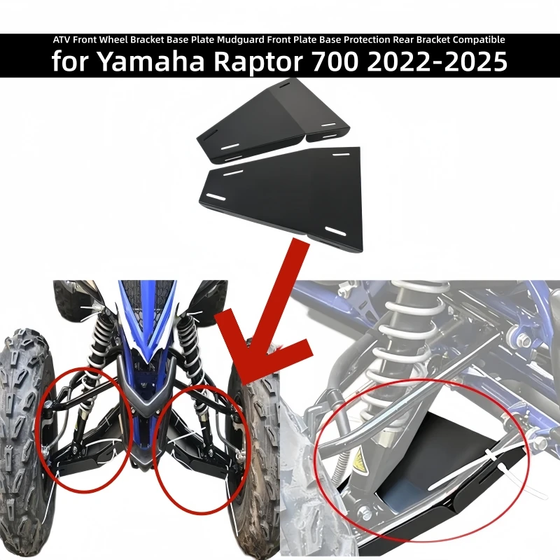 ATV Front Wheel Bracket Base Plate Mudguard Front Plate Base Protection Rear Bracket Compatible for Yamaha Raptor 700 2022-2025