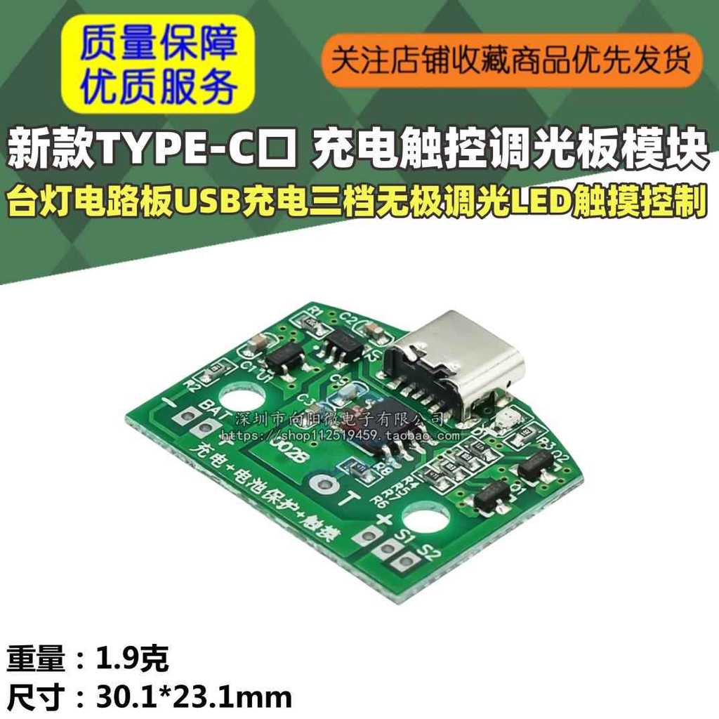 Novo estilo TYPE-C lâmpada de mesa placa de circuito carregamento USB três velocidades Stepless escurecimento LED toque