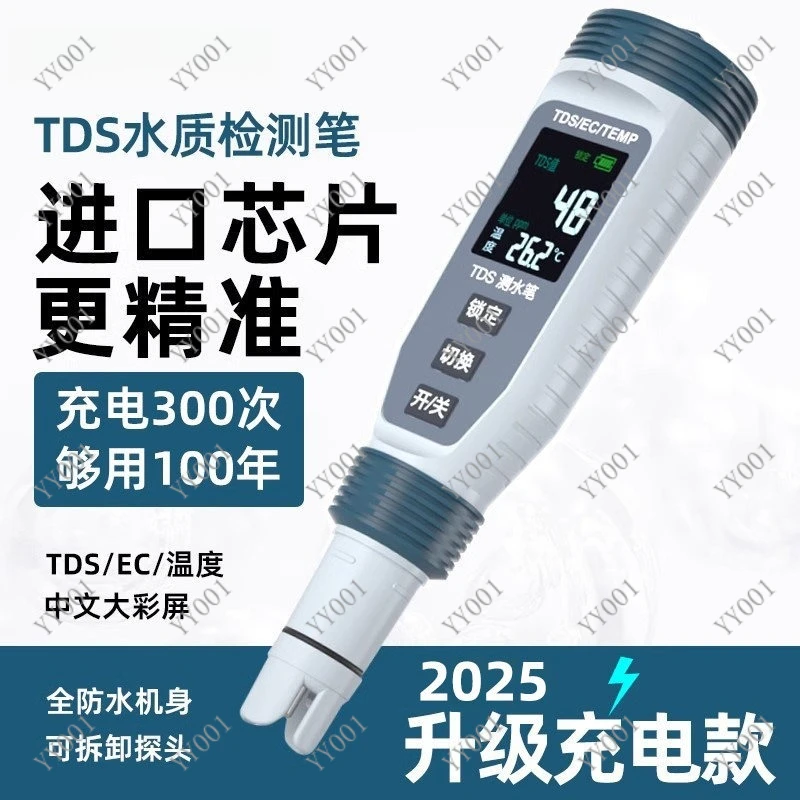 Home TDS Water Tester Pen Rechargeable Digital Water Hardness Monitor for Drinking Water Purifier