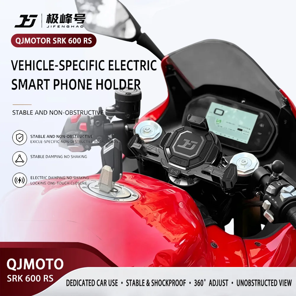 JIFENGHAO For Model compatible with Qianjiang Sai 600RS phone holder, electric smart motorcycle anti-theft, anti-shake, fast-cha